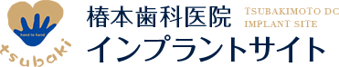 Access / Schedule アクセス・診療時間