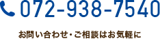 ご予約・お問い合わせはこちらまでお気軽にどうぞ！ 0835-24-5202