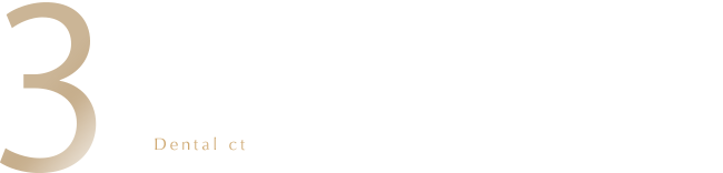 歯科用CTを導入した高度な設備環境